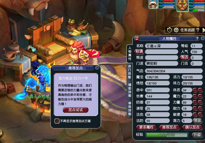 梦幻西游打帮战什么门派 梦幻西游打帮战什么门派