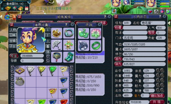 梦幻西游五庄观什么属性好