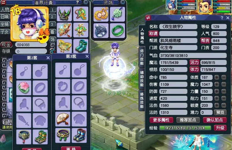 梦幻西游打帮战什么门派 梦幻西游打帮战什么门派