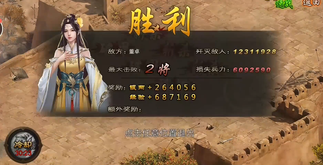 攻城掠地董卓副本怎么打 攻城掠地董卓副本怎么打