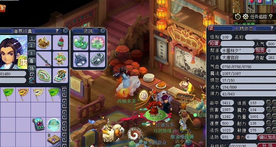 梦幻西游平民如何赚银币