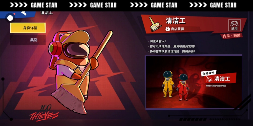 太空行动新手买什么内鬼 太空行动新手买什么内鬼