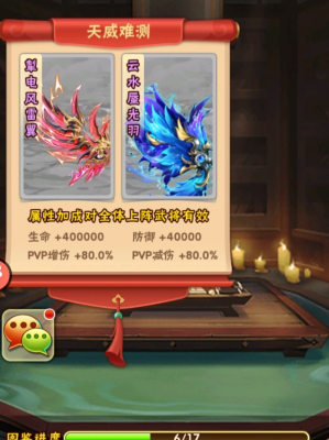 少年三国志翅膀需要怎么获得 少年三国志翅膀需要怎么获得