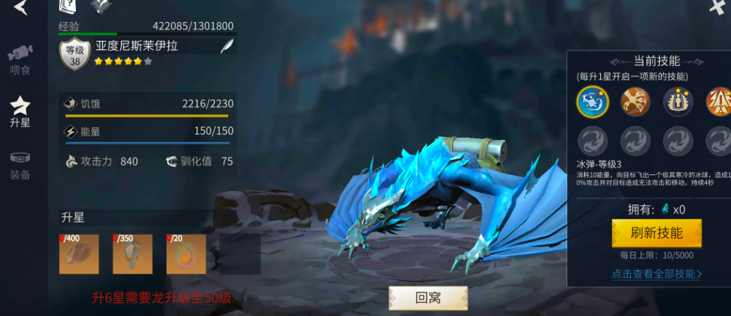 冰原守卫者怎样升级到15级