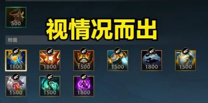 lol手游酒桶怎么出装 lol手游酒桶怎么出装