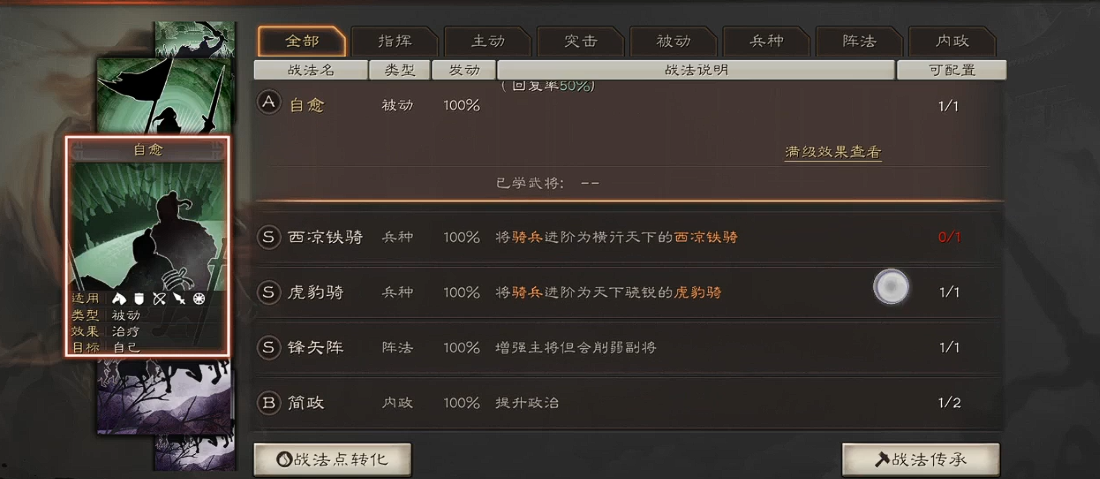 三国志战略版徐晃如何培养