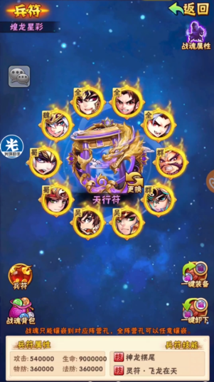 少年三国志主角超合击怎么放