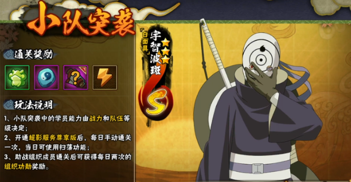 火影忍者如何提升战力