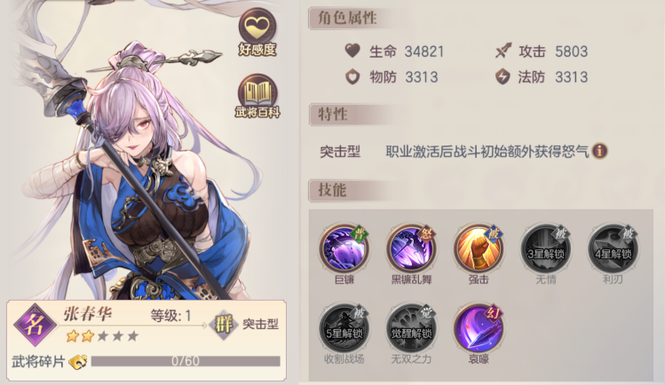 三国志幻想大陆吕布阵容怎么搭配