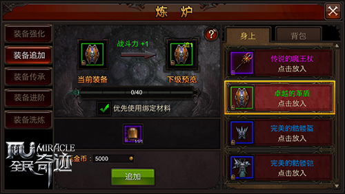 全民奇迹传承怎么打 全民奇迹传承怎么打