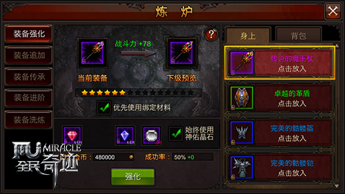 全民奇迹传承怎么打 全民奇迹传承怎么打