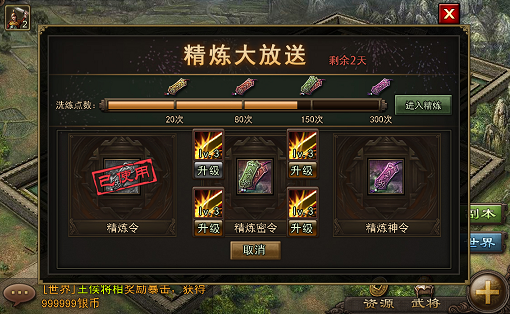 攻城掠地里面精炼是什么 攻城掠地里面精炼是什么