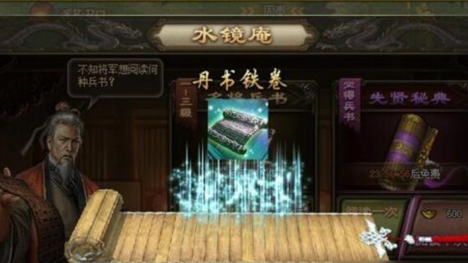 攻城掠地手游铁卷都哪里有 攻城掠地手游铁卷都哪里有