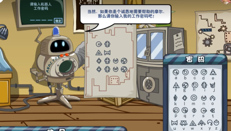 摩尔庄园保险丝怎么修