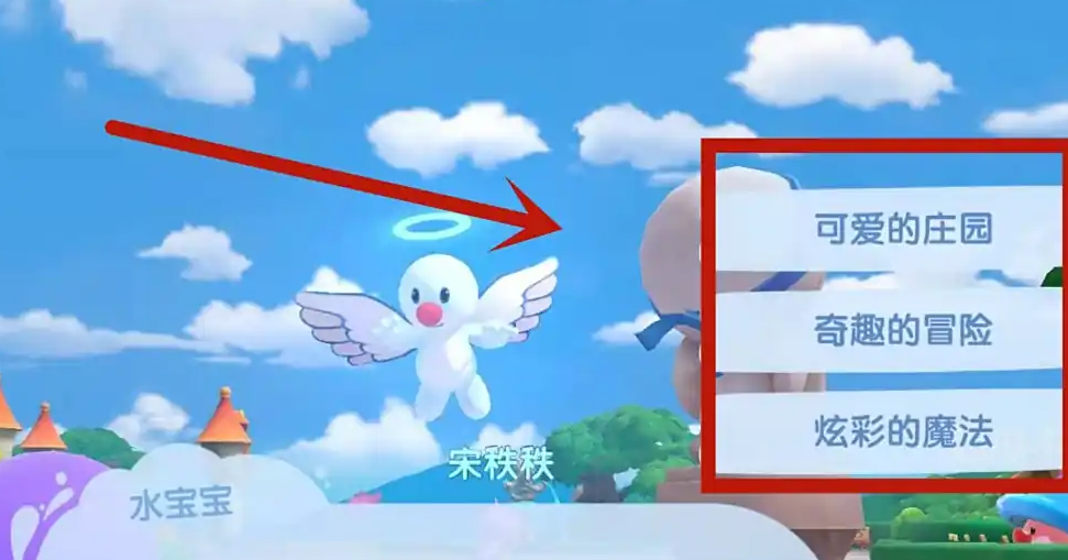 摩尔庄园人鱼套装怎么许愿 摩尔庄园人鱼套装怎么许愿