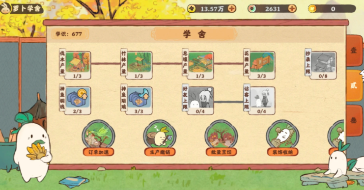 桃源深处有人家先升级什么 桃源深处有人家先升级什么