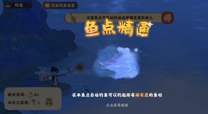 桃源深处有人家鱼竿怎么选 桃源深处有人家鱼竿怎么选