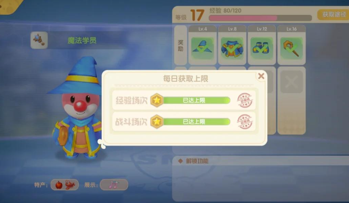 摩尔庄园战斗怎么切换职业