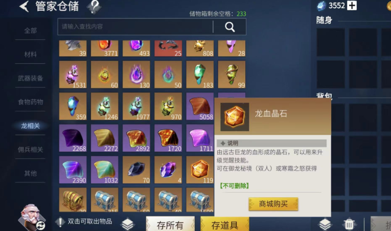 冰原守卫者生命结晶怎么使用