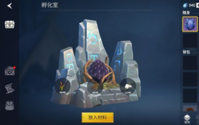 冰原守卫者生命结晶怎么使用