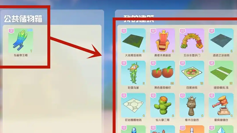 摩尔庄园家具怎么变成邻居家具 摩尔庄园家具怎么变成邻居家具