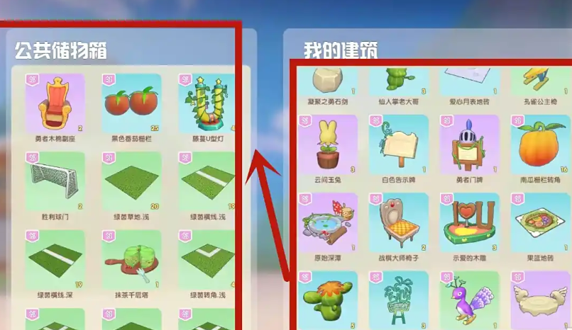 摩尔庄园家具怎么变成邻居家具 摩尔庄园家具怎么变成邻居家具