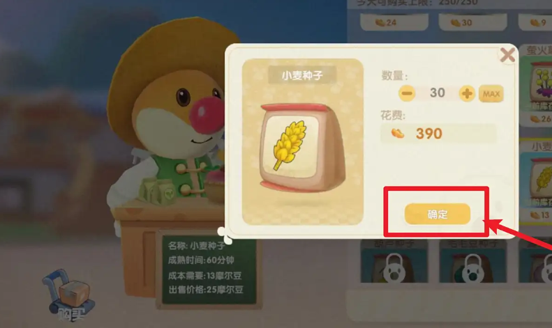 摩尔庄园麦子怎么来的 摩尔庄园麦子怎么来的