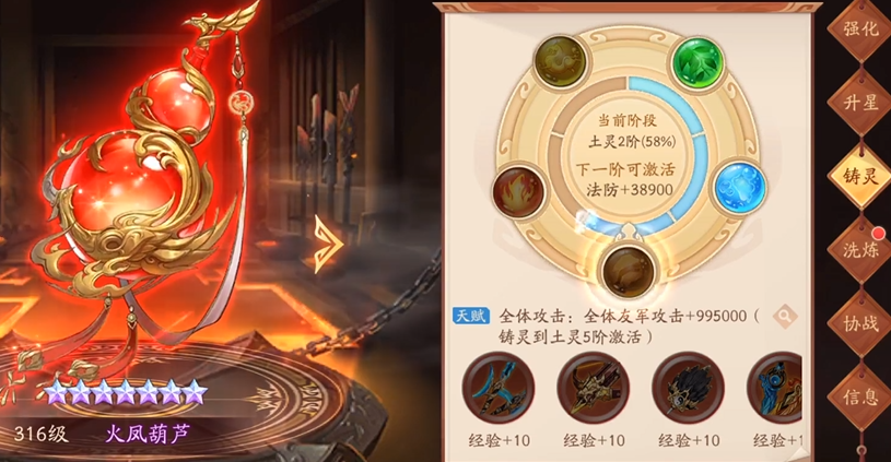 少年三国志2金装备怎么铸灵 少年三国志2金装备怎么铸灵