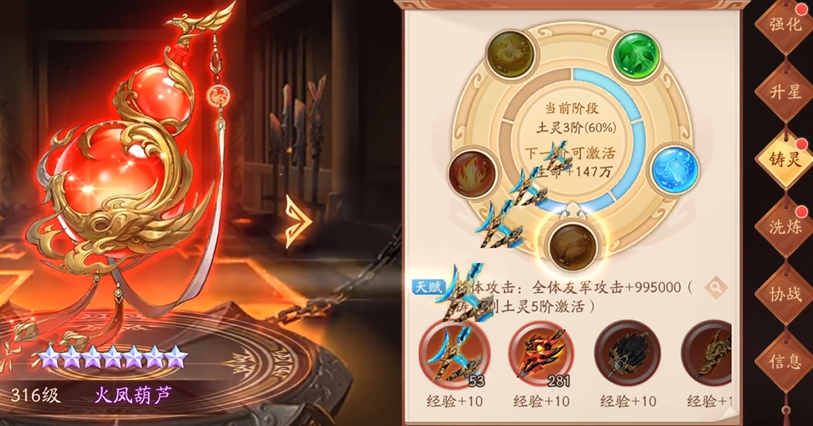 少年三国志2金装备怎么铸灵 少年三国志2金装备怎么铸灵