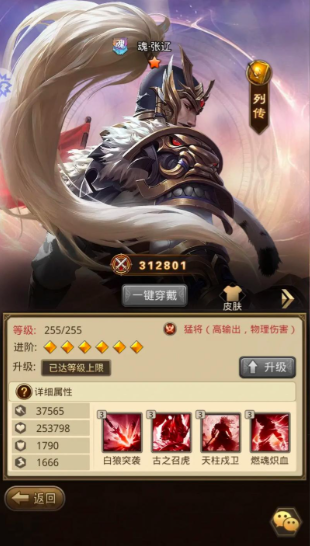 放置三国什么武将值得培养 放置三国什么武将值得培养