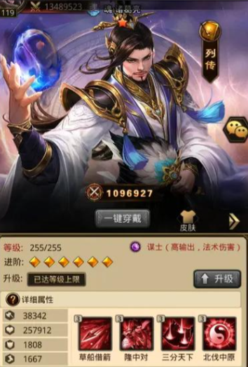 放置三国什么武将值得培养 放置三国什么武将值得培养