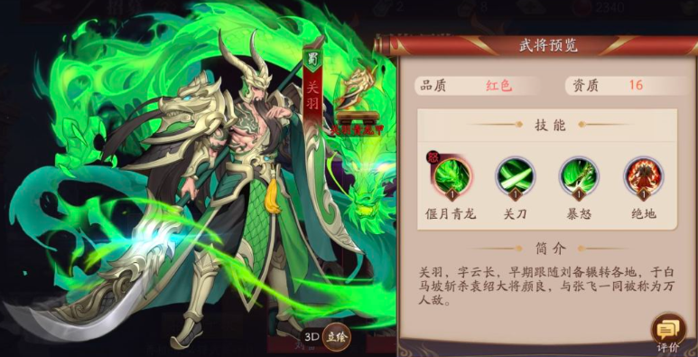 放开那三国3哪个国家阵容好些