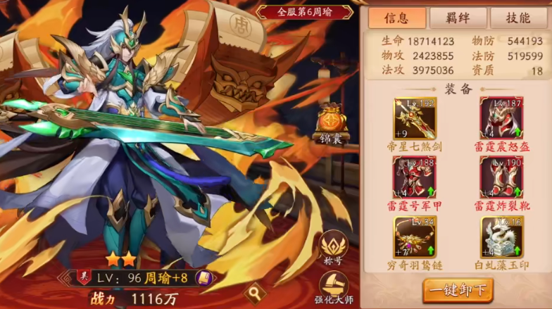 放开那三国3哪个国家阵容好些