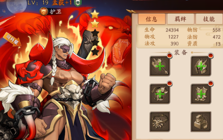 放开那三国3玩哪个阵容好 放开那三国3玩哪个阵容好