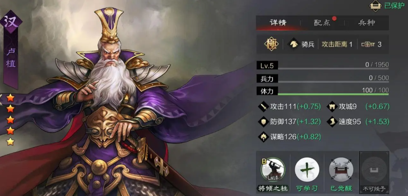 率土之滨何太后卢植觉醒哪个 率土之滨何太后卢植觉醒哪个