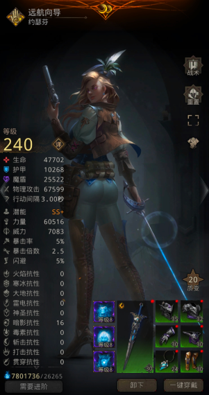 地下城堡3优先培养哪个职业 地下城堡3优先培养哪个职业