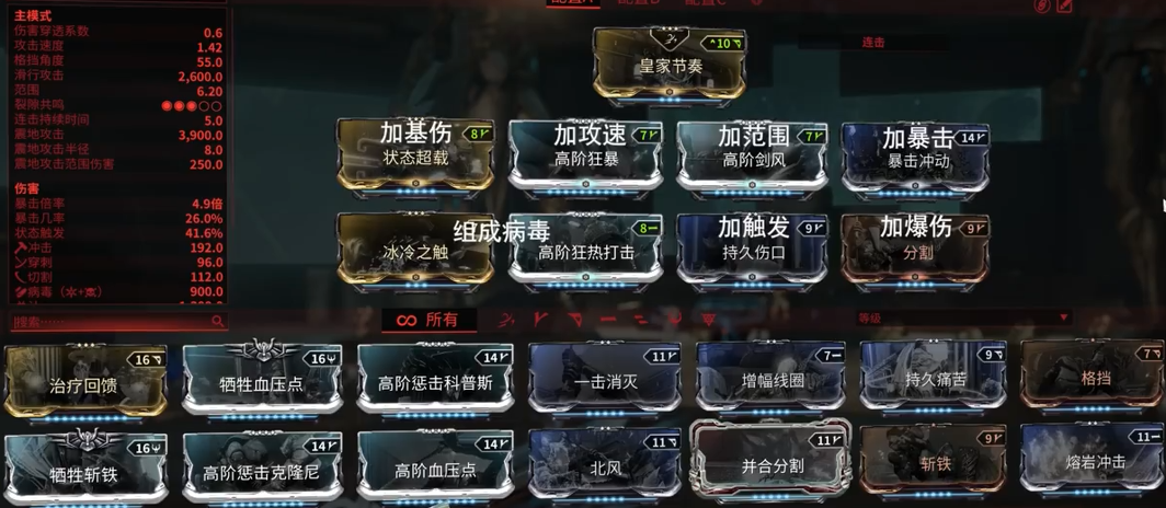 星际战甲新手如何打40级的怪 星际战甲新手如何打40级的怪