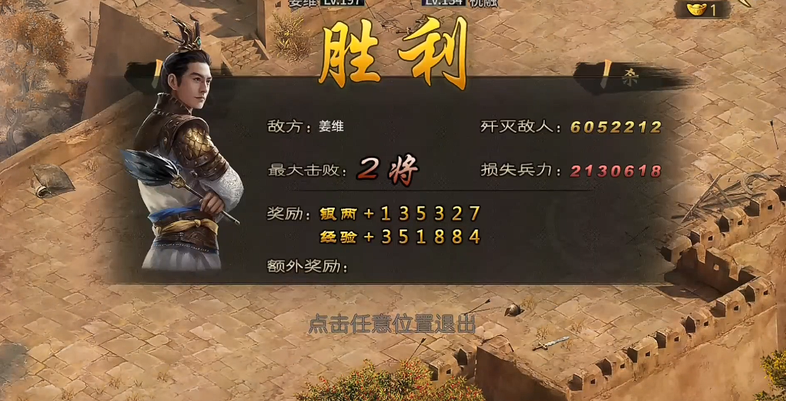 攻城掠地姜维副本怎么过 攻城掠地姜维副本怎么过