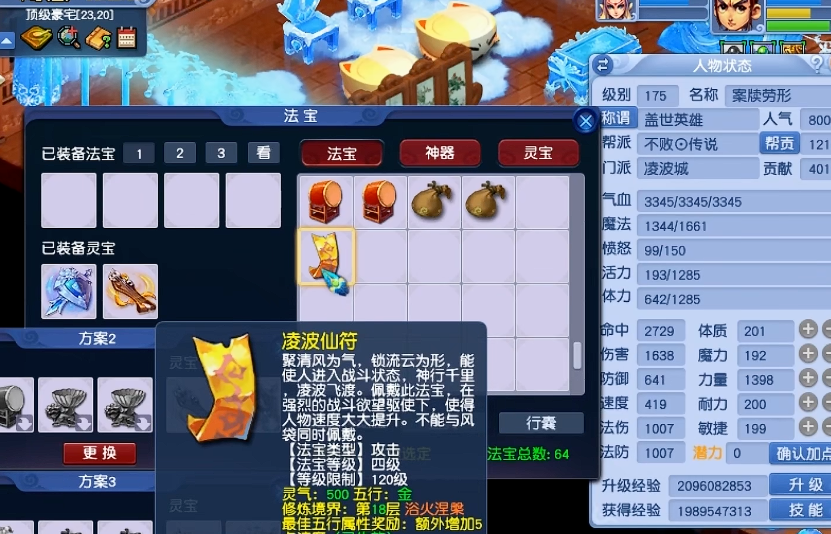 梦幻西游法系如何提升速度 梦幻西游法系如何提升速度