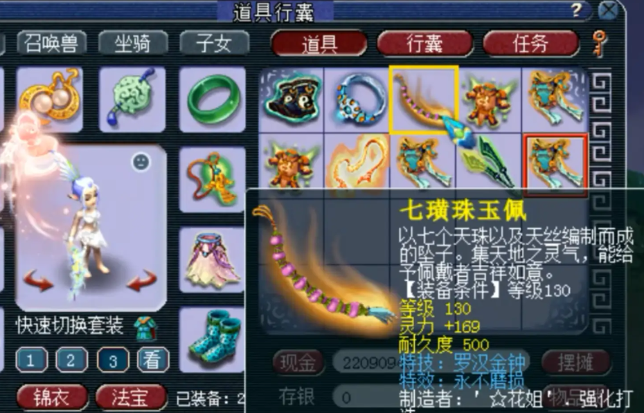 梦幻西游五庄观什么属性好 梦幻西游五庄观什么属性好