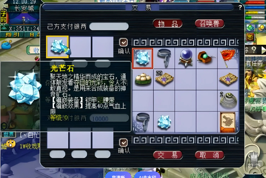 梦幻西游五庄观什么属性好 梦幻西游五庄观什么属性好