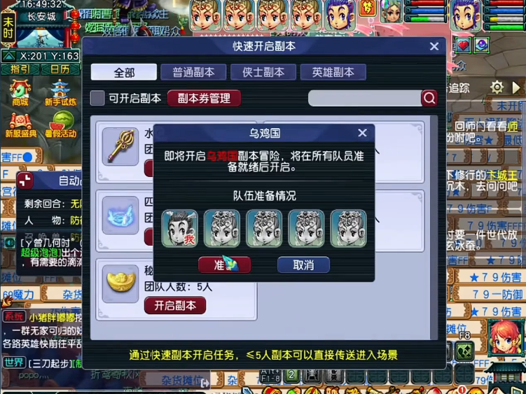 梦幻西游乌鸡国副本在什么地方