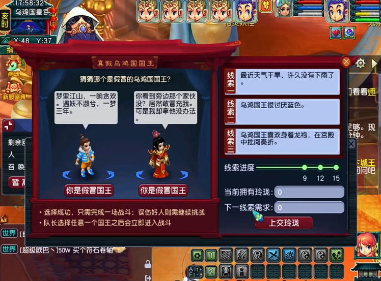 梦幻西游乌鸡国副本在什么地方 梦幻西游乌鸡国副本在什么地方