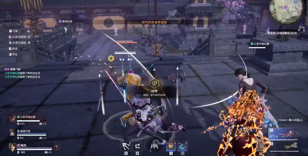 永劫无间3次战神怎么完成