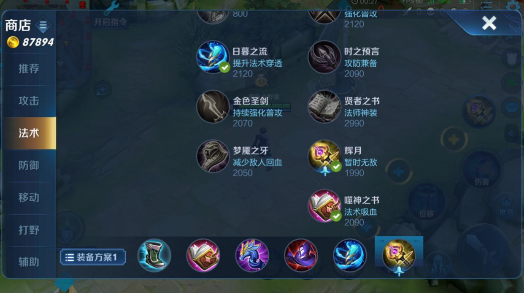 王者荣耀诸葛亮最强出装是什么