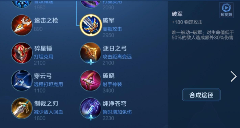 王者荣耀戈娅出装怎么搭配 王者荣耀戈娅出装怎么搭配