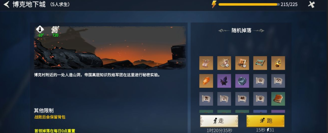 冰原守卫者博克地下城怎么进 冰原守卫者博克地下城怎么进