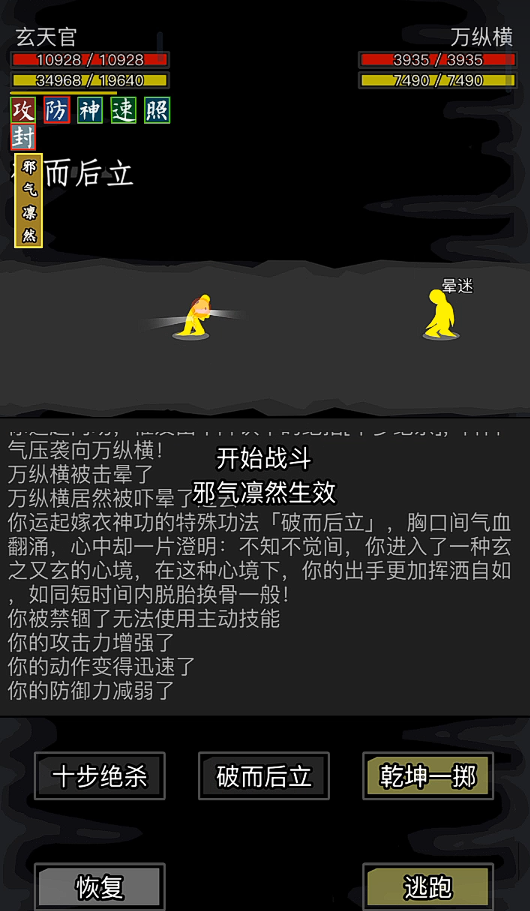 放置江湖剑温书身世任务怎么触发 放置江湖剑温书身世任务怎么触发