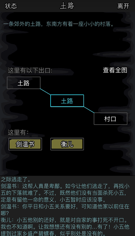 放置江湖剑温书身世任务怎么触发 放置江湖剑温书身世任务怎么触发