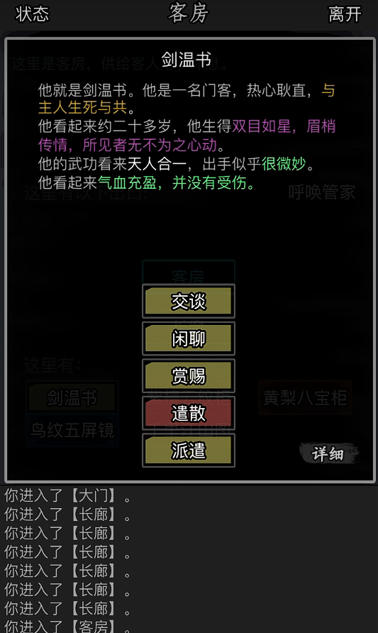 放置江湖剑温书身世任务怎么触发 放置江湖剑温书身世任务怎么触发